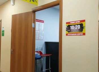 Фото Бизнес - Ремонт обуви, Изготовление ключей, Ателье / Высокий доход