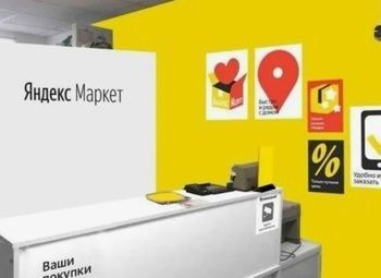 пвз Яндекс в спальном районе с большой клиентской базой