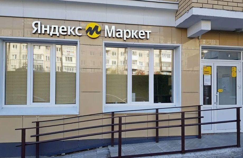 Фото 1 пвз Яндекс в спальном районе с большой клиентской базой