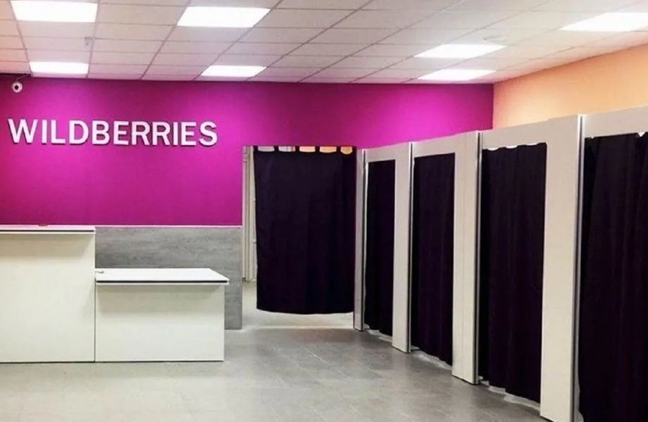 ПВЗ Wildberries с прибылью 200 тыс руб/жилой массив
