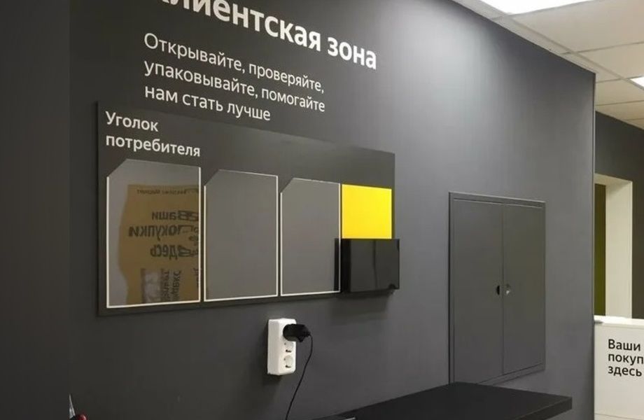 Фото 3 Пункт выдачи ПВЗ Яндекс маркет в Выборгском районе
