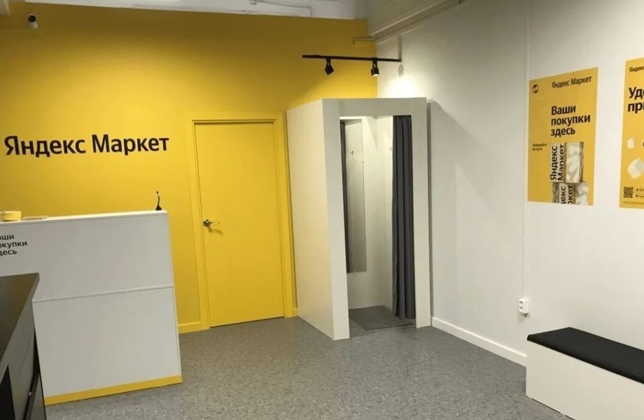 Фото 2 Пункт выдачи ПВЗ Яндекс маркет в Выборгском районе