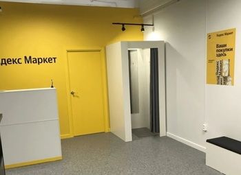 Фото 2 Пункт выдачи ПВЗ Яндекс маркет в Выборгском районе