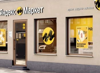 Фото Пункт выдачи ПВЗ Яндекс маркет в Выборгском районе