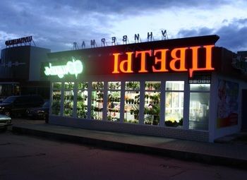 Фото Цветочный магазин в центре спального района