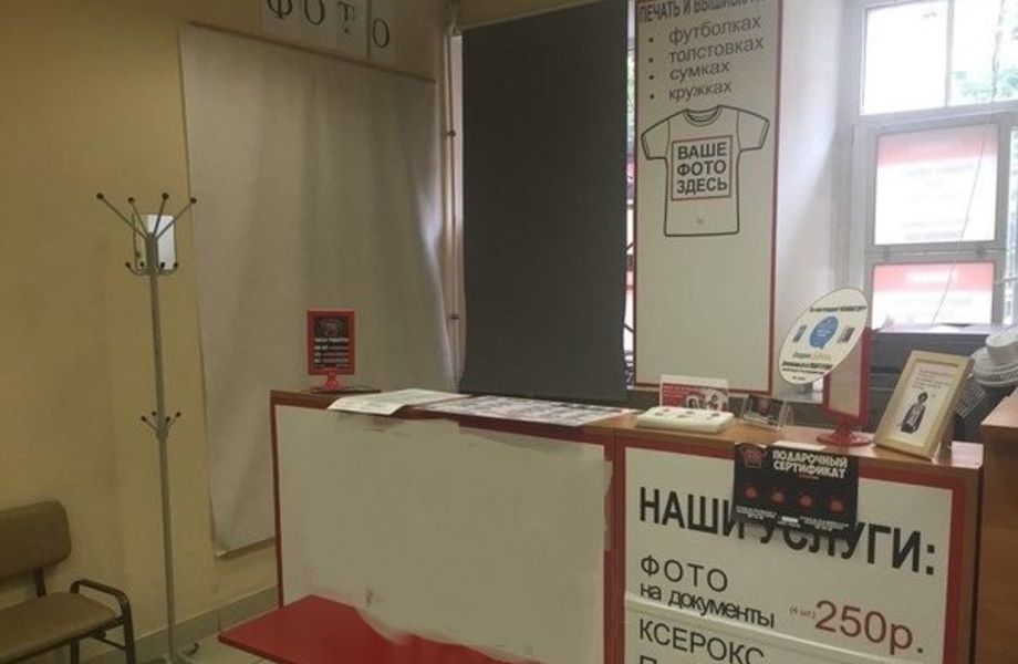 КОПИ-ЦЕНТР В ДОМЕ БЫТА
