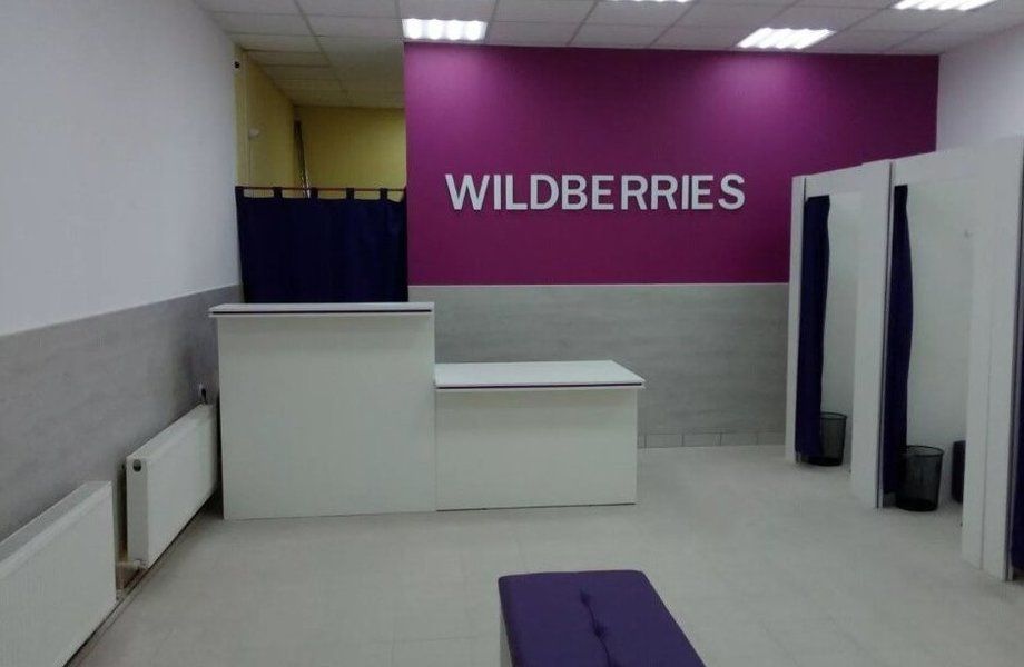 Фото 1 Пункт выдачи заказа WILDBERRIESS/ Прибыль подтверждается под 4%