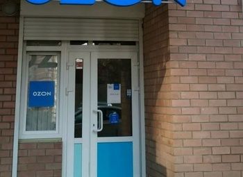 Фото Озон в Янино с высокими показателями