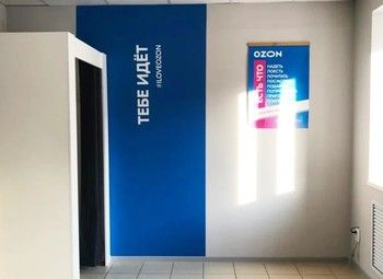 Фото 2 Пункт выдачи заказов OZON. Долгосрочный договор аренды