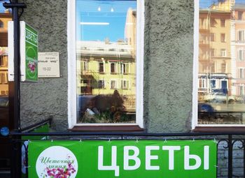 Фото Прибыльный цветочный магазин (3 минуты от метро)