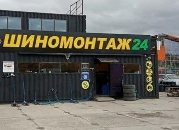 Фото 3 Шиномонтаж 24/7 с большой базой клиентов