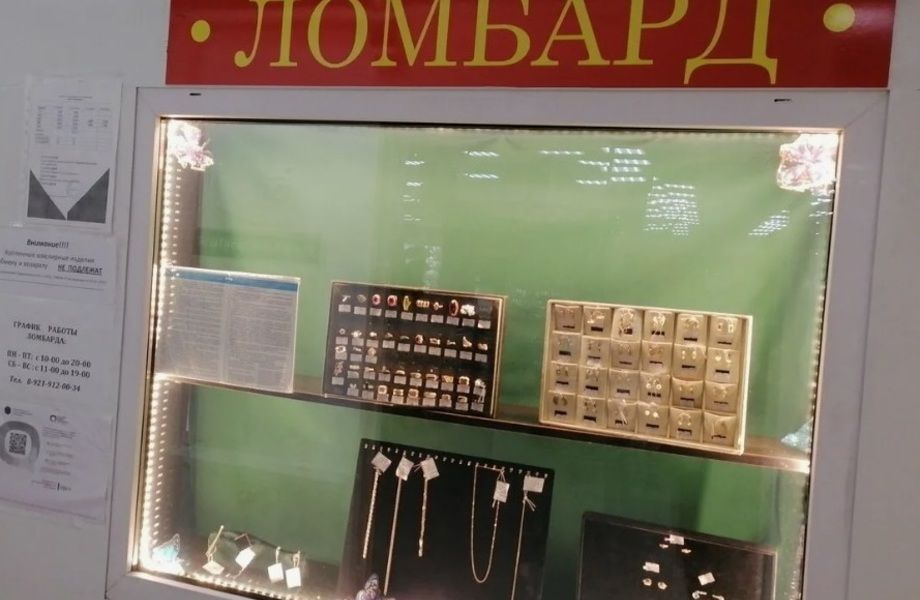 Фото 3 Ломбард у метро с наработанной клиентской базой