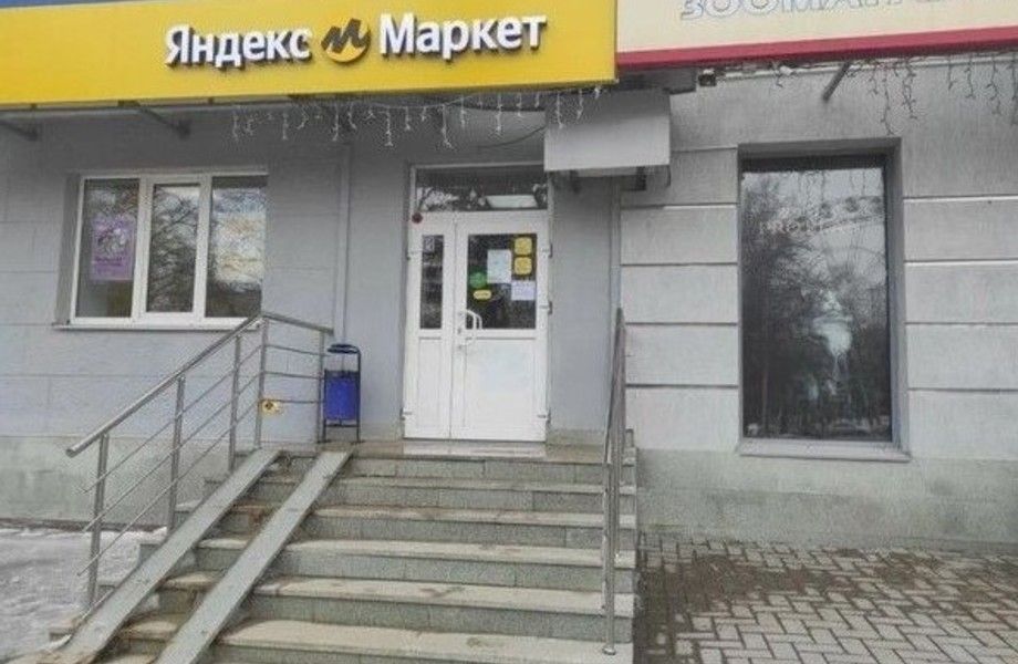 ПВЗ ОЗОН и Яндекс Маркет/Удачная локация