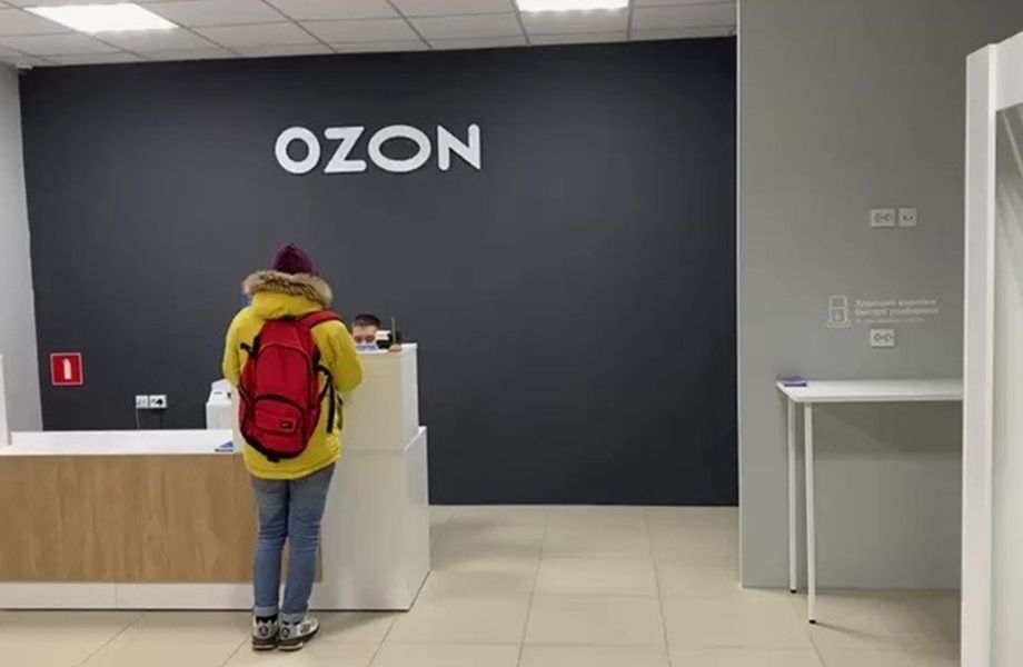 Фото 4 Пункт выдачи заказов ОЗОН (OZON)