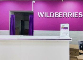 Прибыльный пункт Wildberries/Средний оборот 9 млн