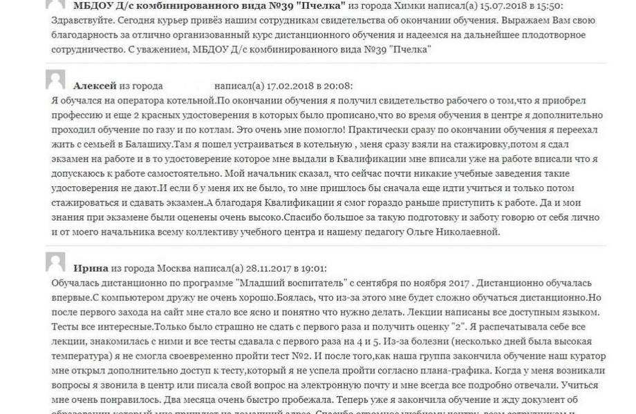 Фото 4 Учебный центр дополнительного профессионального образования