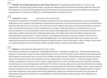 Фото 4 Учебный центр дополнительного профессионального образования