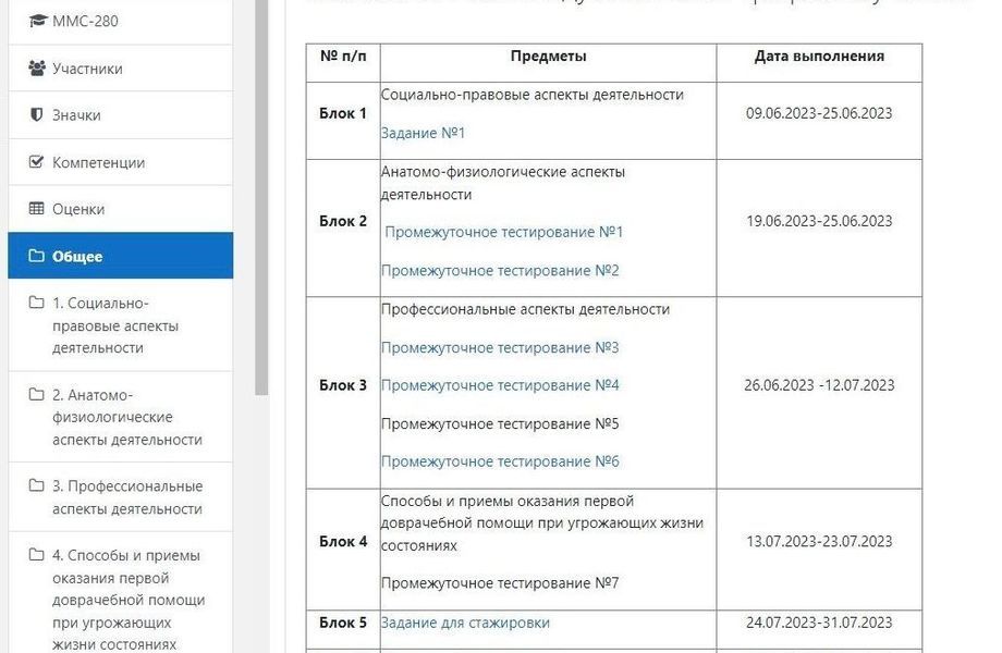 Фото 3 Учебный центр дополнительного профессионального образования