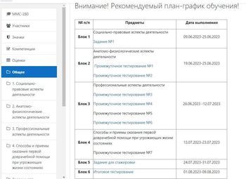 Фото 3 Учебный центр дополнительного профессионального образования