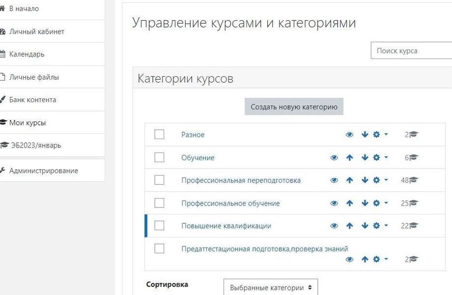 Фото 2 Учебный центр дополнительного профессионального образования
