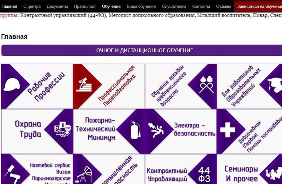 Фото 1 Учебный центр дополнительного профессионального образования