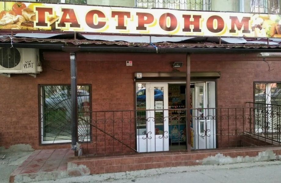 Фото 2 Магазин продуктов на Васильевском острове с высокой прибылью
