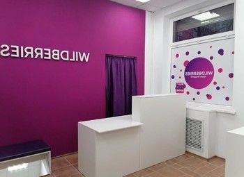 Фото 2 Пункт выдачи Wildberries / В крупном ЖК / Прибыль от 300.000