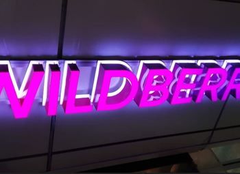 ПВЗ Wildberries с прибылью более 140 000 рублей