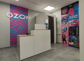 Пункт выдачи заказов ОЗОН / без субсидий 