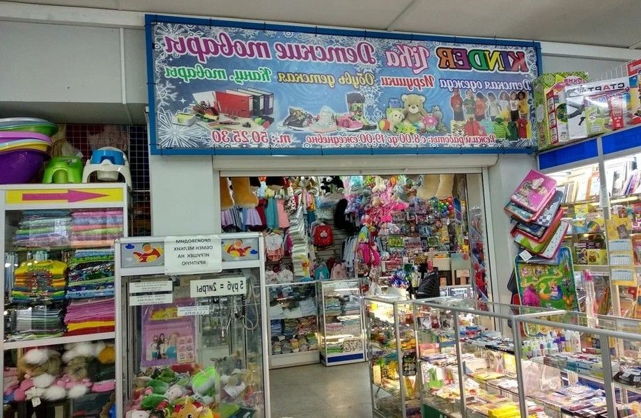 Фото 2 Магазин игрушек В ТК без конкурентов