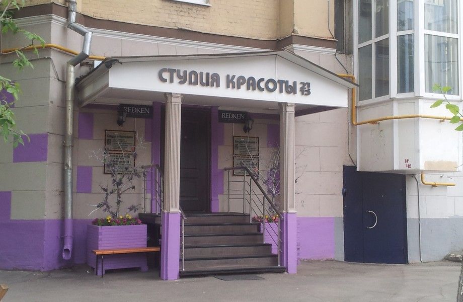 Фото 2 Салон Красоты / Туристический Район