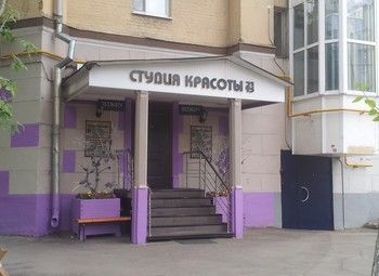 Фото 2 Салон Красоты / Туристический Район