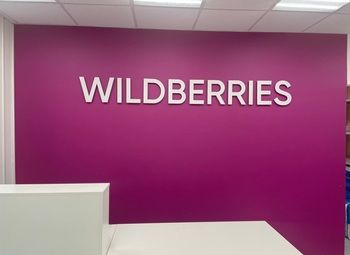 Фото 3 Готовый пункт Выдачи Wildberries с прибылью