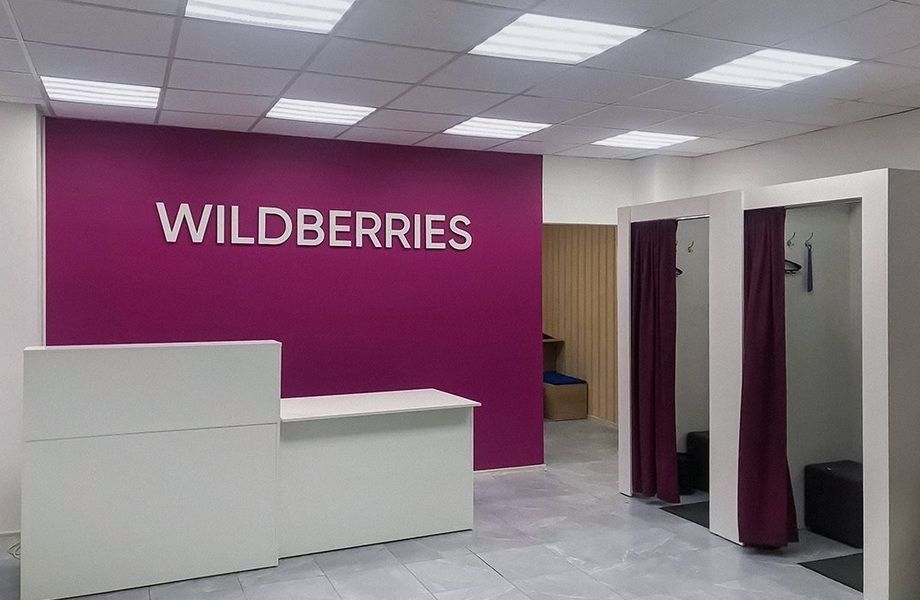 Фото 1 Готовый пункт Выдачи Wildberries с прибылью
