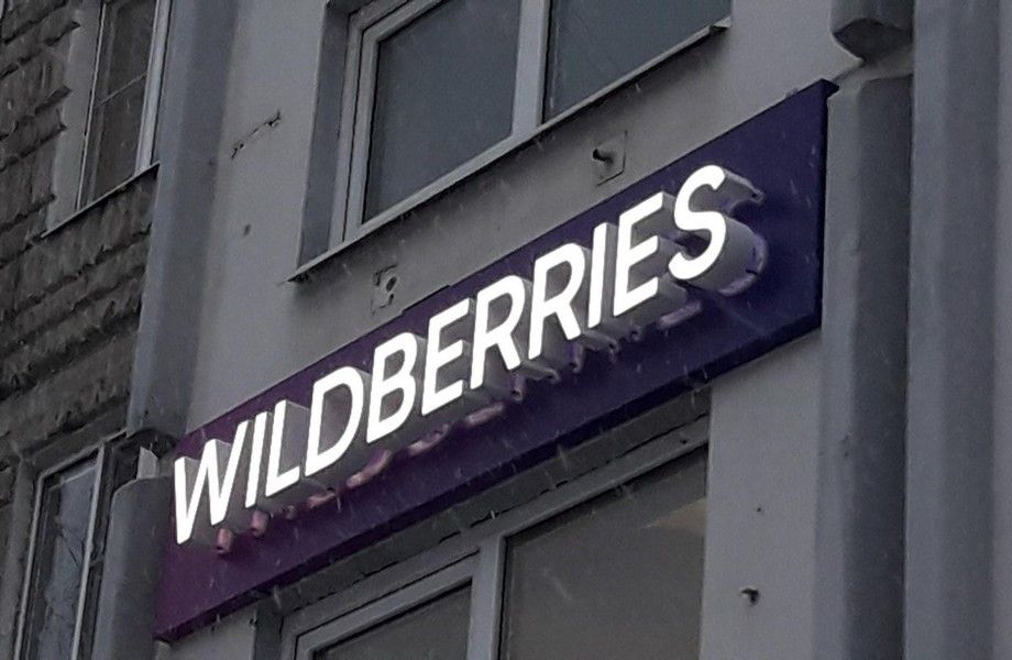 Фото 3 Быстрорастущий ПВЗ Wildberries/Оборот более 8 млн