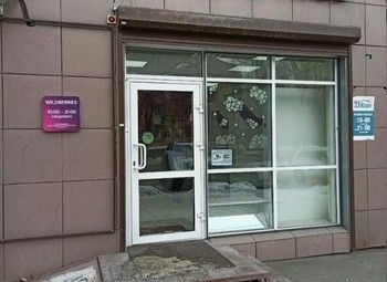 Быстрорастущий ПВЗ Wildberries/Оборот более 8 млн