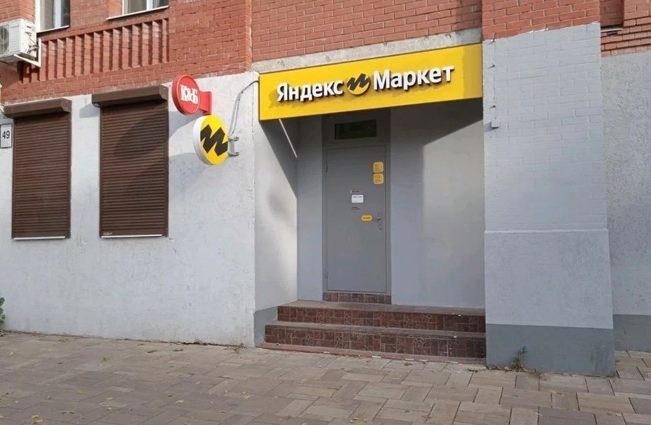 Фото 3 Пункт выдачи Яндекс Маркет / ст. метро Парнас
