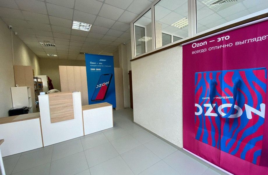 Фото 1 ПВЗ Ozon в топовой локации / Чистая прибыль от 150.000 рублей