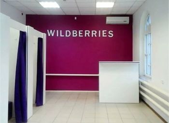 Фото 3 ПВЗ Вайлдберрис/перспективная локация