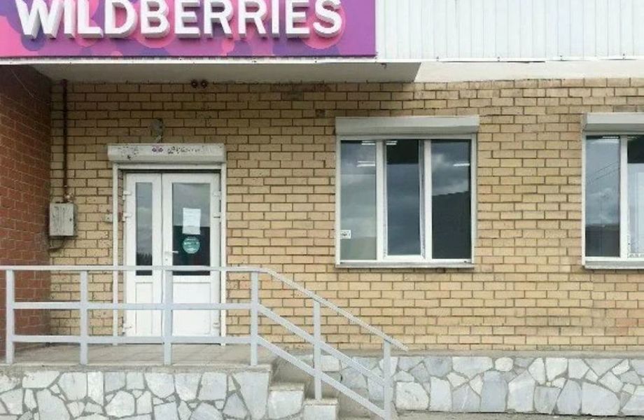 Фото 2 ПВЗ Вайлдберрис/перспективная локация