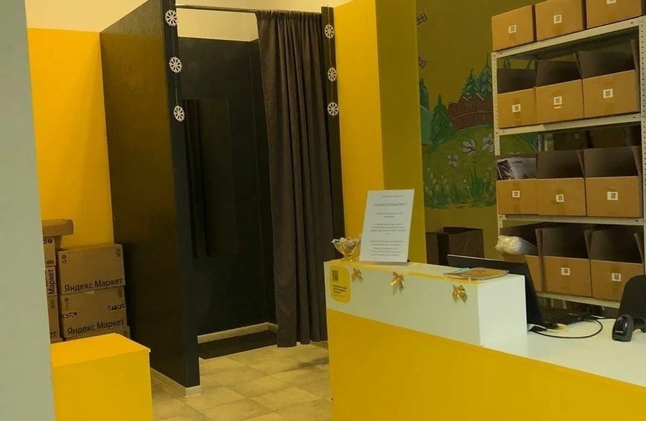 Фото 1 Пункт выдачи заказов Яндекс Маркет в Приморском районе