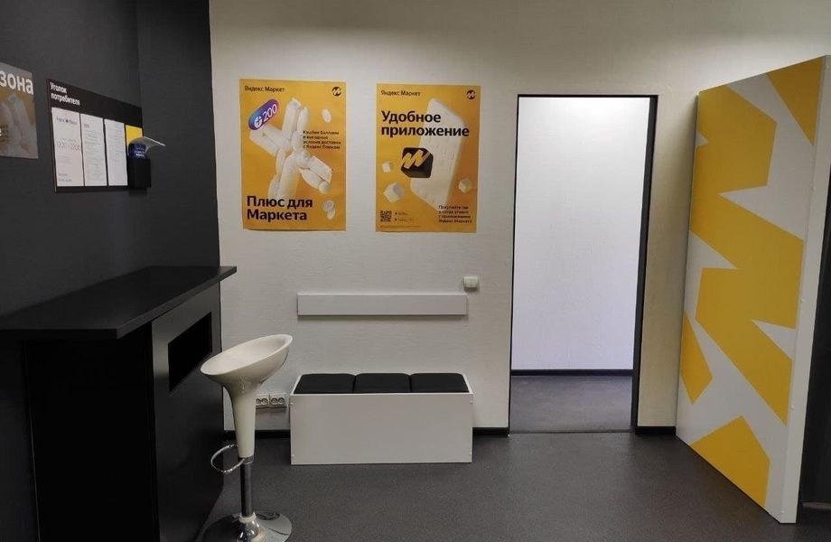 ПВЗ Яндекс Маркет в Девяткино