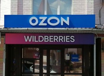 Фото 3 Пункты выдачи заказов Ozon и Wildberries с прибылью 160 000 рублей