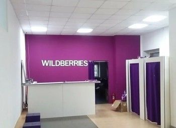 Фото 1 Пункты выдачи заказов Ozon и Wildberries с прибылью 160 000 рублей