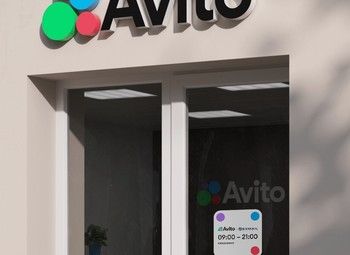 Пункт выдачи заказов Авито в густонаселенном районе
