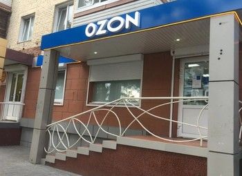 Фото Пункт выдачи Озон в локации с большим потенциалом