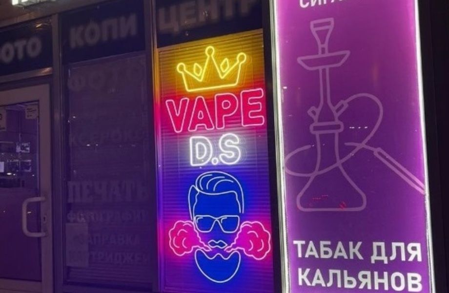 Фото 3 Вейп шоп без конкурентов с окупаемостью 10-12 месяцев