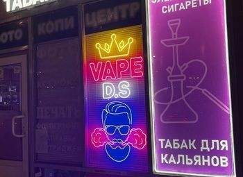 Фото 3 Вейп шоп без конкурентов с окупаемостью 10-12 месяцев