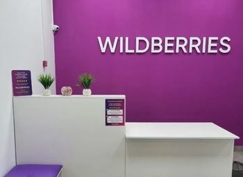 Фото ПВЗ WB с крупными оборотами