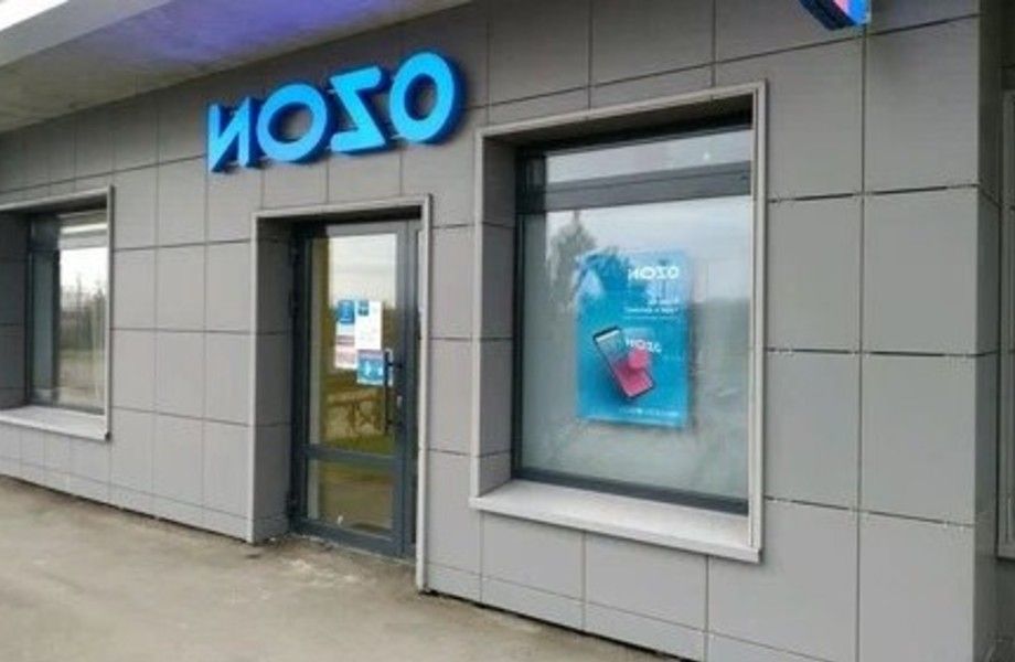Фото 2 ПВЗ известного бренда в густонаселенном районе